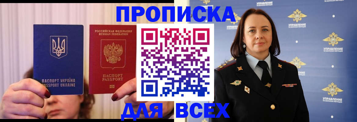 временная регистрация госуслуги в Пятигорске