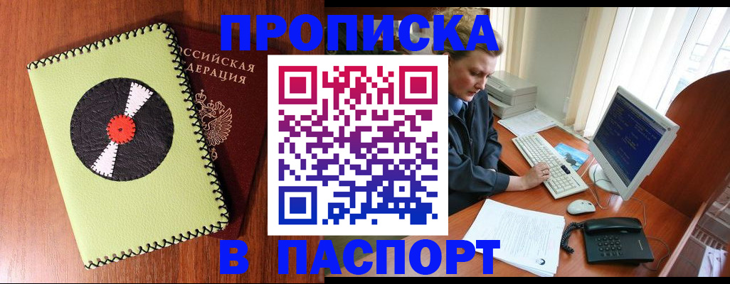 временная регистрация для всех в Пятигорске