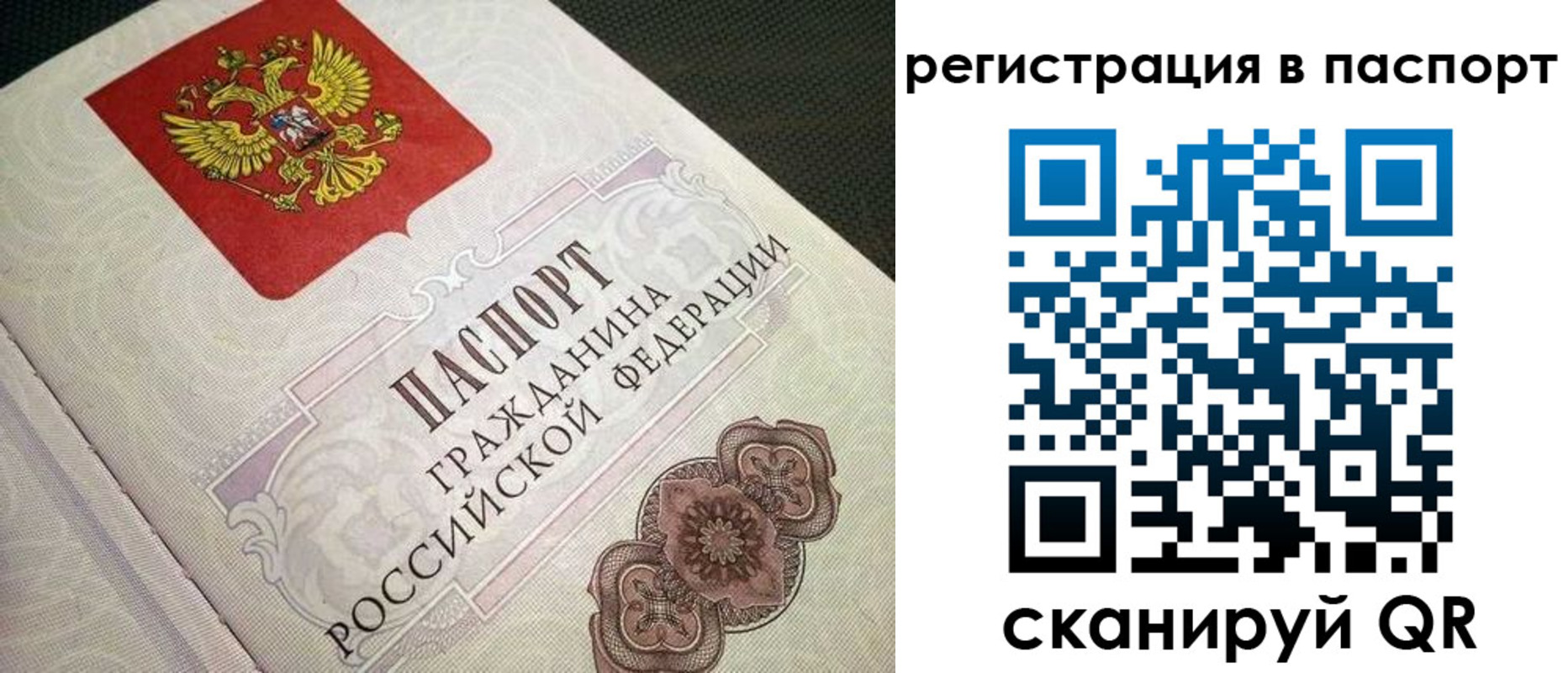 временная регистрация надежно в Пятигорске