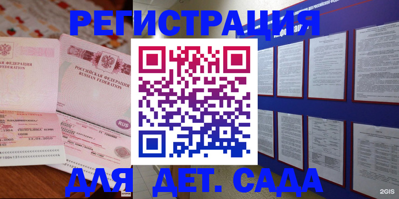 временная регистрация 2025 в Пятигорске
